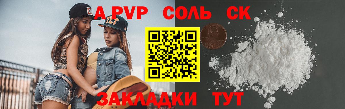 Alfa_PVP крисы CK  Alpha-PVP Соль  Кирово-Чепецк  A PVP  Вход с VPN 