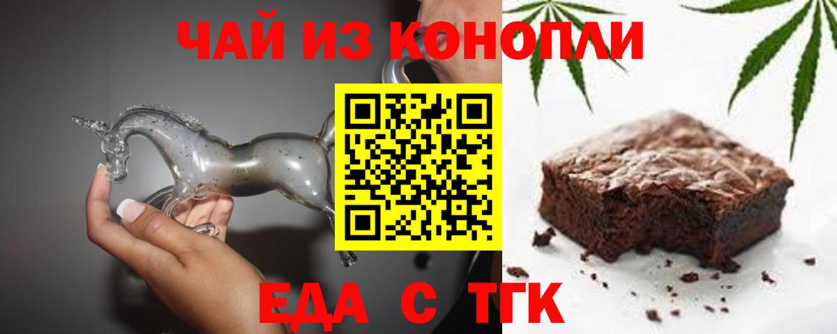 Кирово-Чепецк  Печенье с ТГК конопля  Вход с VPN 
