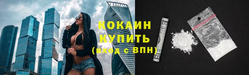 COCAIN VHQ  Кирово-Чепецк 