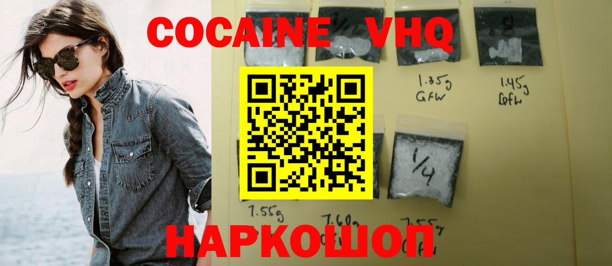 Кокаин 98%  COCAIN Перу  Cocaine  Кирово-Чепецк  Вход с VPN 