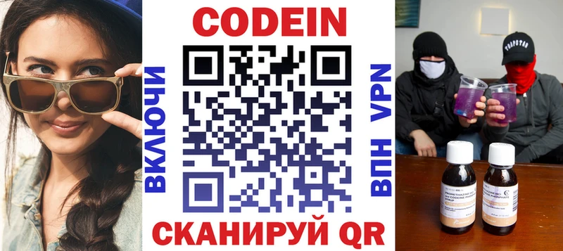 даркнет сайт  Кирово-Чепецк  Codein Purple Drank 