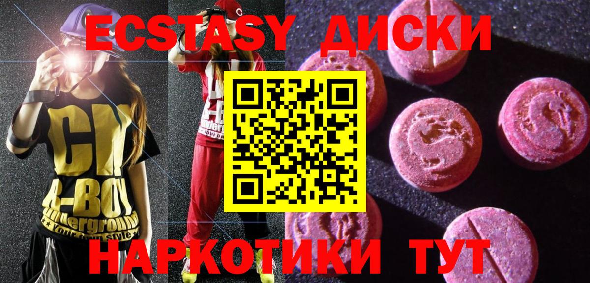 Экстази Cube  купить наркотик  ОМГ ОМГ как войти  Вход с VPN  Ecstasy таблы  Кирово-Чепецк 