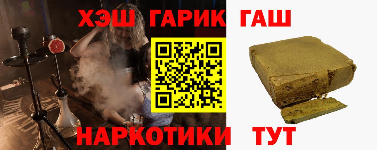 ГАШИШ  Канабис  МЕТАДОН  Кодеин  COCAIN  ГАШ  Вход с VPN  Кирово-Чепецк  МЕФ  