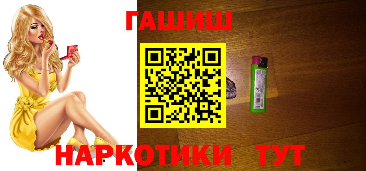Кирово-Чепецк  ГАШИШ гашик  Гашиш ice o lator  ГАШИШ  Вход с VPN 