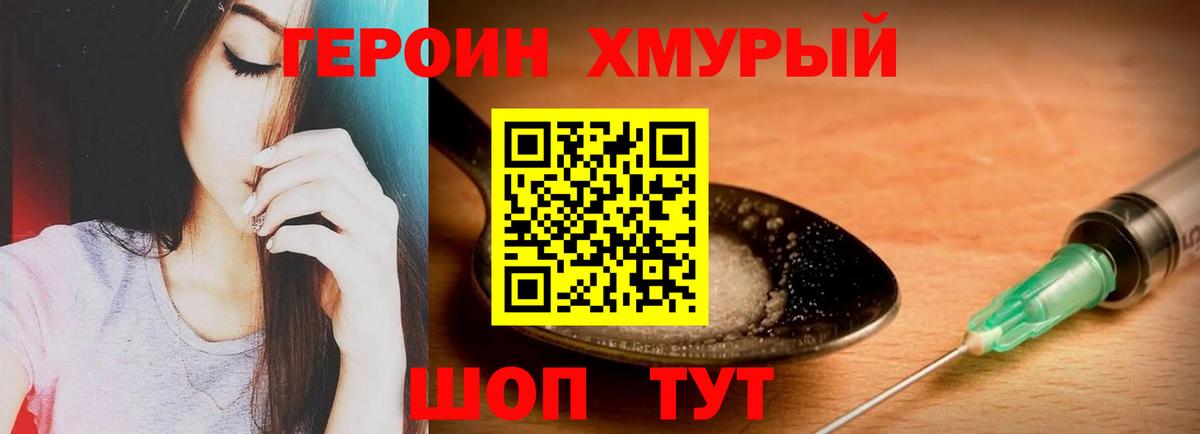 Героин афганец  ГЕРОИН  Кирово-Чепецк  Вход с VPN 