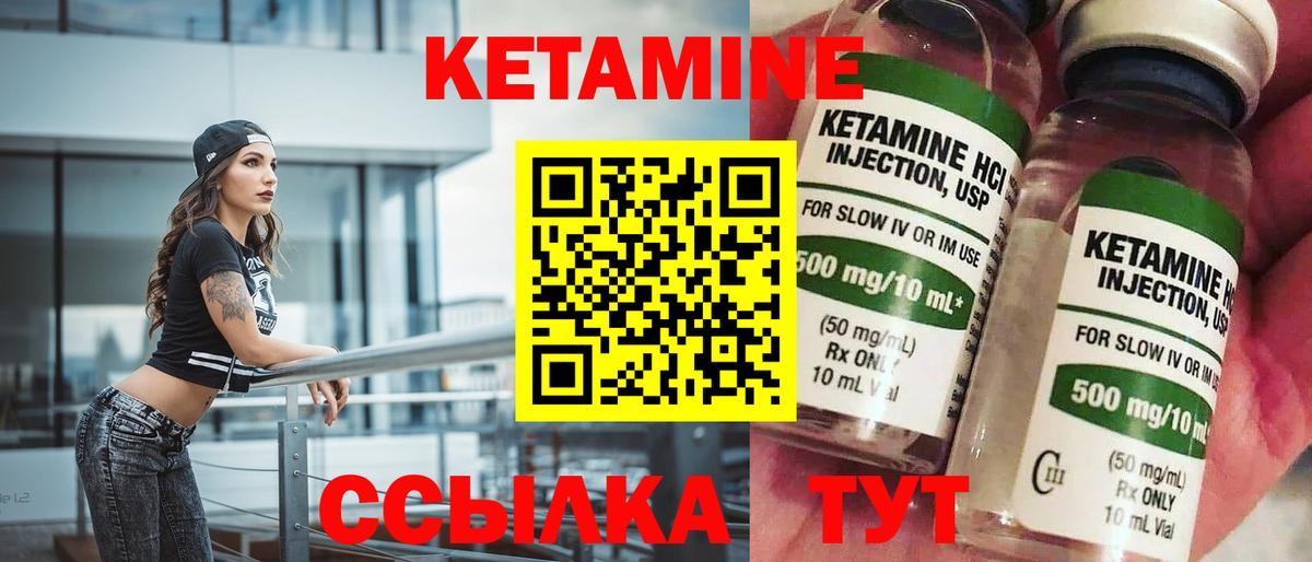 Кетамин VHQ  Вход с VPN  Кирово-Чепецк 