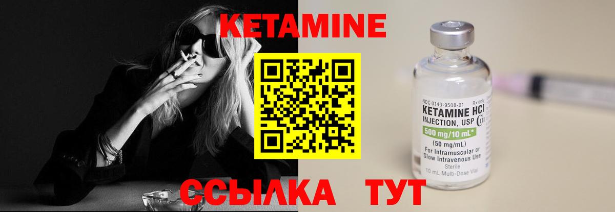 КЕТАМИН VHQ Кирово-Чепецк