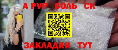 бошки Волгодонск