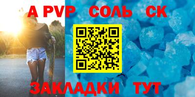 бошки Волгодонск
