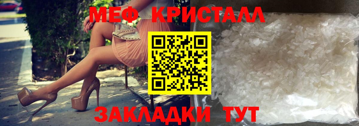 МЯУ-МЯУ кристаллы  Меф VHQ  Вход с VPN  МЕФ  Кирово-Чепецк 