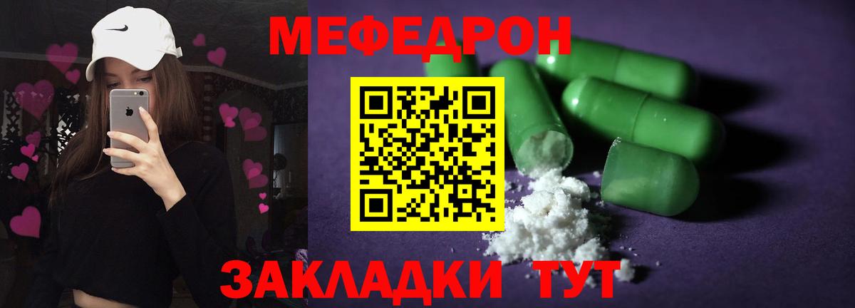Меф  Кирово-Чепецк