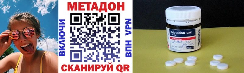 дарнет шоп  Кирово-Чепецк  МЕТАДОН methadone 