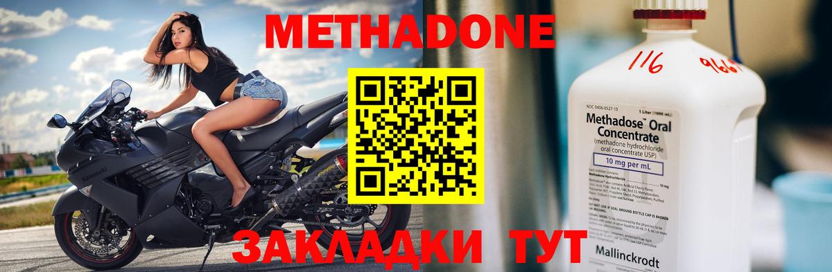 Метадон кристалл Кирово-Чепецк