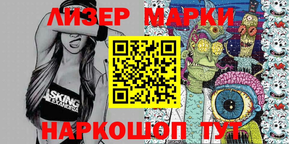 Марки N-bome  Вход с VPN  Кирово-Чепецк  Наркотические марки 1,8мг  Наркотические марки 1,8мг 