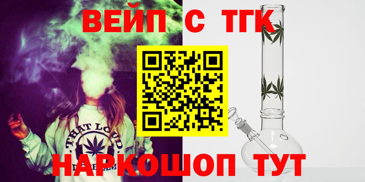 Дистиллят ТГК жижа Кирово-Чепецк